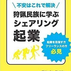 無料コンサル相談◆たった60分で起業や経営・マーケティングの悩み...