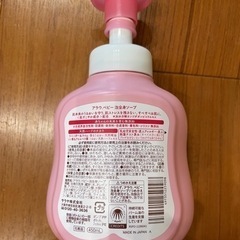 arau baby アラウベビー赤ちゃん用泡全身ソープの画像