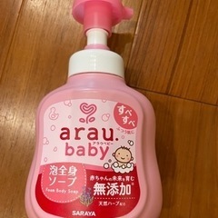 arau baby アラウベビー赤ちゃん用泡全身ソープ