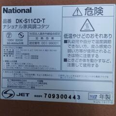 【売り切れ】パナソニック　家具調こたつ　DK-S11CD-T　2007年製の画像