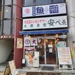ホールスタッフ　和風居酒屋　市ヶ谷　17時～23時30分　週４日...