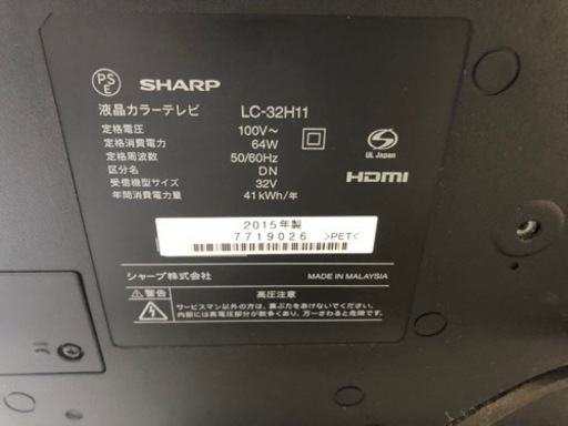 液晶テレビ　シャープAQUOS2015年稼働品