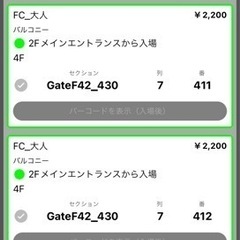 12/16(土)琉球ゴールデンキングス×広島ドラゴンフライズ　ア...