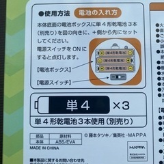 未開封〉ポチタルームライトの画像