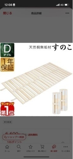 すのこロール　ダブルサイズ