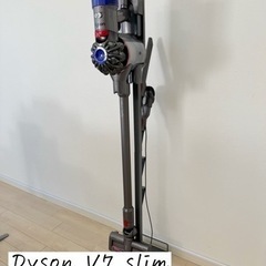 【受け渡し者決定】Dyson ダイソン V7 slim スタンド付き