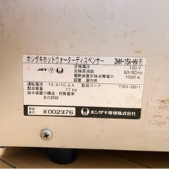 ホットウォーターディスペンサーの画像