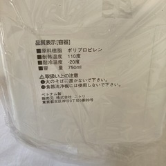 新品未開封　ニトリ　調味料ポット　3個の画像