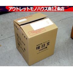 開封・未使用品 RCS 遠赤外線パネルヒーター 暖話室 1000...