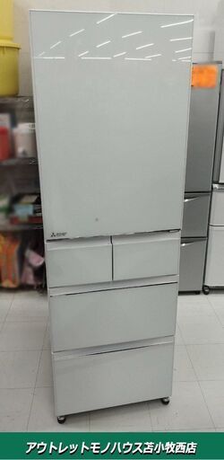 ミツビシ 455L 5ドア 大型 冷蔵庫 MR-B46F-W1 2020年製 400Lクラス 左開き MITSUBISHI 苫小牧西店