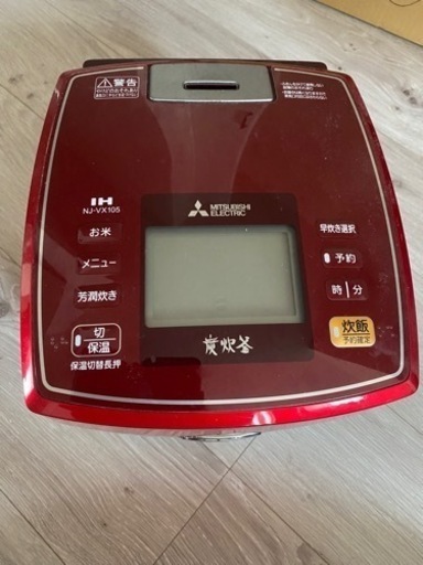 三菱　炊飯器