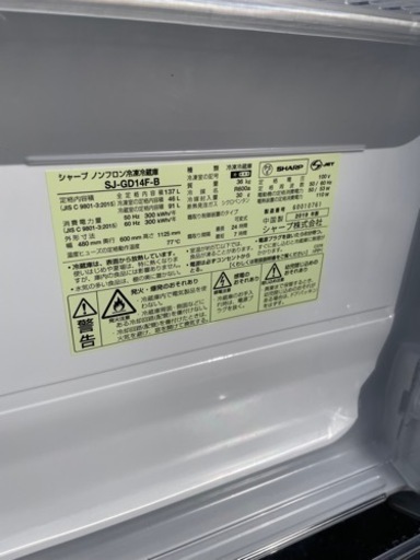 【美品】SHARP シャープ 137L冷凍冷蔵庫  SJ-GD14F 2019年製 