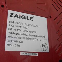 ザイグルグリル 2011年製 ザイグル ZAIGLE ホットプレート おうち焼肉 札幌 西野店の画像