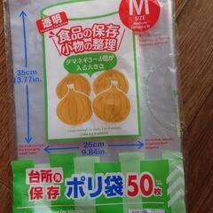 【残り０セット】水草　ナヤス　袋Mサイズ200円！の画像