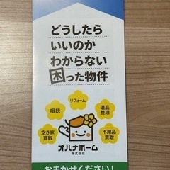 草刈り 荷物の運搬作業などの画像