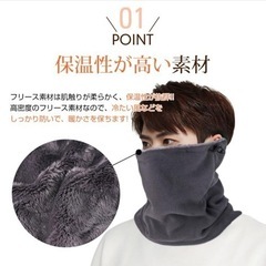 ネックウォーマー メンズ 冬 防寒 【360°極めた暖かさ・柔ら...