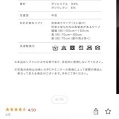 ソファーカバーの画像