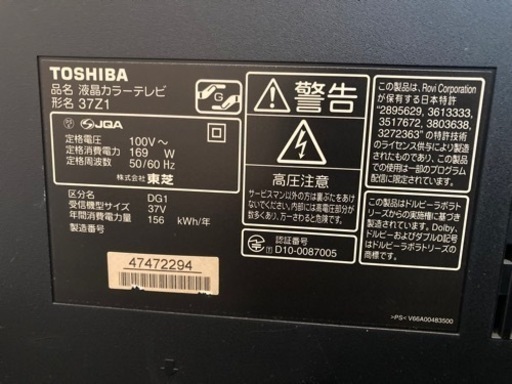 REGZA 37Z1 37インチ　テレビ台付き