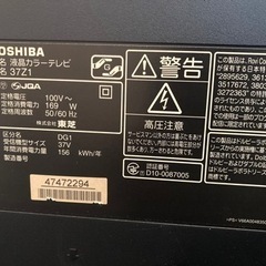 REGZA 37Z1 37インチ　テレビ台付きの画像