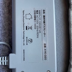 遠赤外線デスクヒ-タ- 畳数...～1.5畳未満 縦      ...