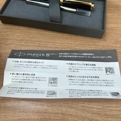 パーカーのペンの画像