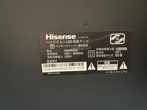 ハイセンス 50型液晶テレビ HS50K220