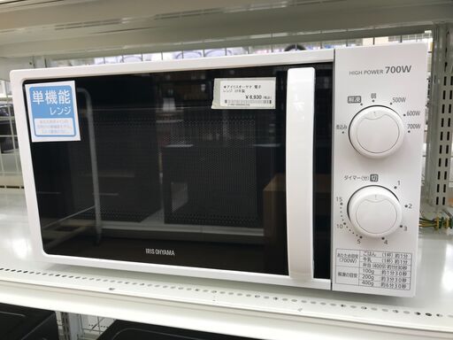 ★ジモティ割あり★ アイリスオーヤマ 電子レンジ IMG-T177-5－W  22年製 動作確認／クリーニング済み KJ3920