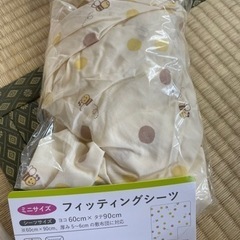 フィッティングシーツ