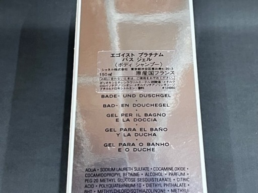 愛品館江戸川店】CHANEL エゴイストプラチナムセット ID：107-047201-007