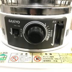 1/4終 サンヨー 三洋電機 石油ストーブ OHC-496 自然通気形開放式 灯油ストーブ 暖房 動作確認済み 菊TKの画像