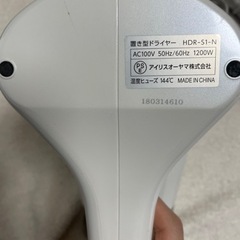 置き型ドライヤー中古　1500円の画像