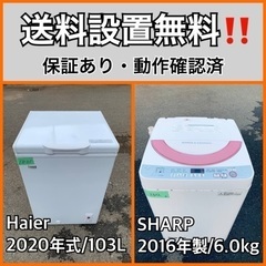  超高年式✨送料設置無料❗️家電2点セット 洗濯機・冷蔵庫 101