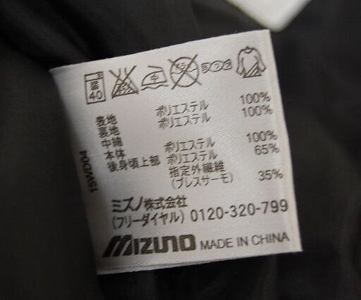 CocaCola Mizuno ジャンパー Oサイズ レッド×ブラック ブルゾンジャケット コカコーラ ミズノ 札幌市 清田区 平岡