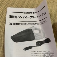 車用ハンディクリーナーの画像