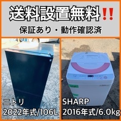  超高年式✨送料設置無料❗️家電2点セット 洗濯機・冷蔵庫 103