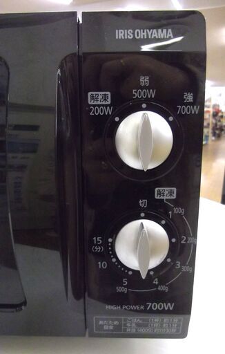 アイリスオーヤマ 電子レンジ EMO-F518-5 フラット 2022年製 50Hz専用 温め専用 ブラック キッチン家電 レンジ 札