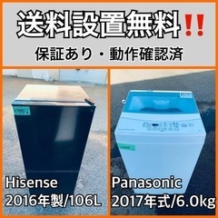 送料設置無料❗️業界最安値✨家電2点セット 洗濯機・冷蔵庫105