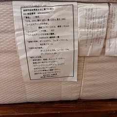 セミダブルマットレス　IDC大塚家具レガリアインシグニアＶ