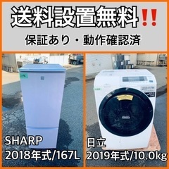  超高年式✨送料設置無料❗️家電2点セット 洗濯機・冷蔵庫 106