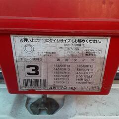 タイヤチェーン　軽自動車用　中古