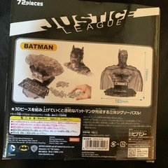 3Dジグゾーパズルの画像