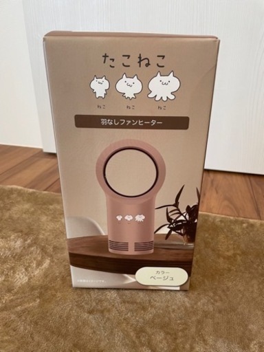 たこねこ　羽なしファンヒーター