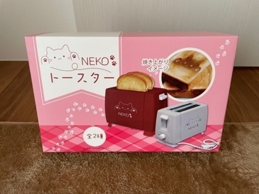 未開封　NEKOトースター