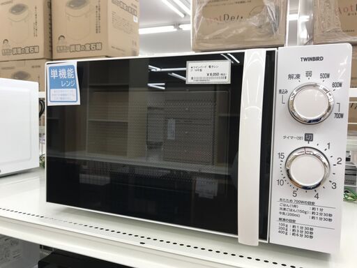 ★ジモティ割あり★ ツインバード 電子レンジ DR-D429  19年製 動作確認／クリーニング済み KJ3922