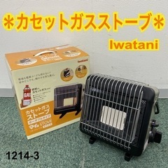 イワタニ　マイ暖　中古　カセットストーブ Iwatani カセットガスストーブ 19年製（イワタニの公式