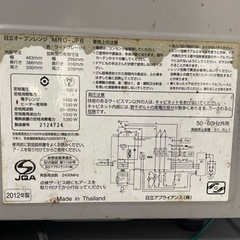 【12/19AMまでの受け取り限定】HITACHI電子レンジの画像