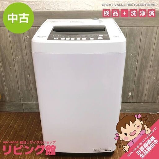 ss5808　洗濯機　5.5kg　ハイセンス　HW-T55C　縦型　ホワイト　Hisense　全自動洗濯機　白　高濃度洗浄機能　ステンレス槽　風乾燥　コンパクト　単身者向け　1人暮らし