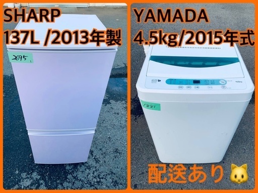 限界価格挑戦！！新生活家電♬♬洗濯機/冷蔵庫♬107