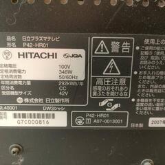 HITACHI☆動作問題なし42型の画像
