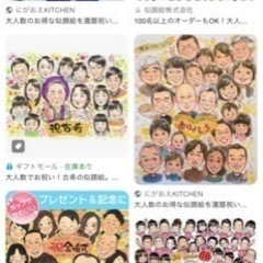 似顔絵　依頼(大人数)